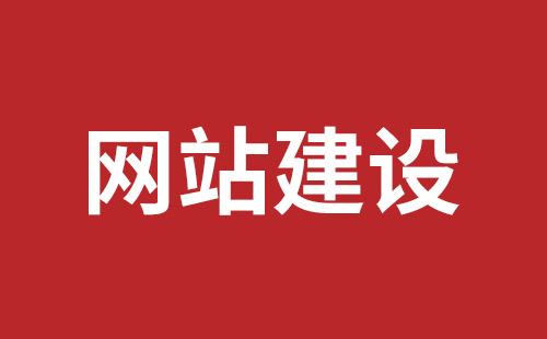 阜康市网站建设,阜康市外贸网站制作,阜康市外贸网站建设,阜康市网络公司,深圳网站建设设计怎么才能吸引客户？