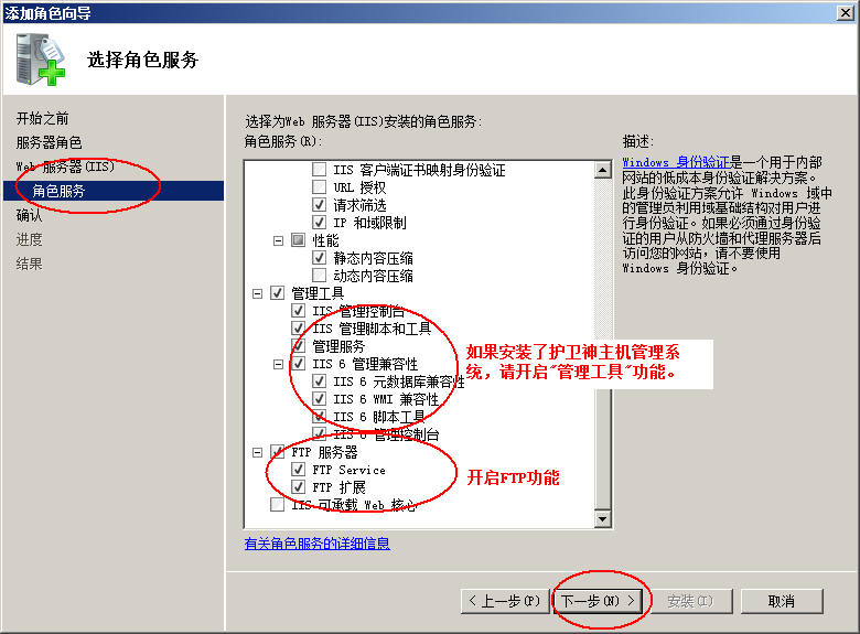 阜康市网站建设,阜康市外贸网站制作,阜康市外贸网站建设,阜康市网络公司,护卫神Windows Server 2008 如何设置FTP功能并开设网站